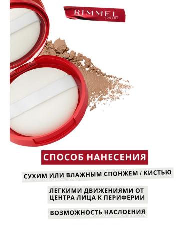 Rimmel Powder Foundation Face Mating tone 008 - Buy Online on GoSupps.com