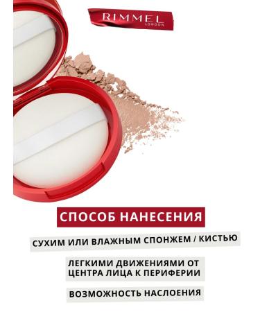 Rimmel Powder Foundation Face Matter 5 - Buy Online on GoSupps.com