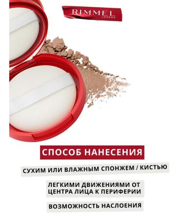 Rimmel Powder Foundation Face Mating tone 009 - Buy Online on GoSupps.com