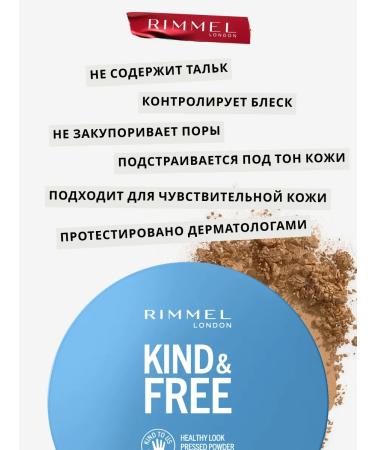 Rimmel Facial powder vegan kind & free matting tone 30 - Buy Online on GoSupps.com