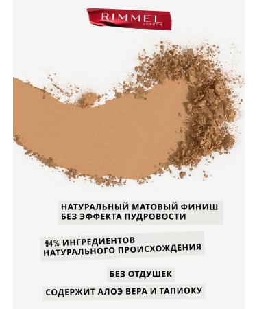 Rimmel Facial powder vegan kind & free matting tone 30 - Buy Online on GoSupps.com