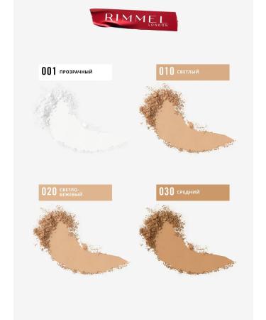 Rimmel Facial powder vegan kind & free matting tone 30 - Buy Online on GoSupps.com