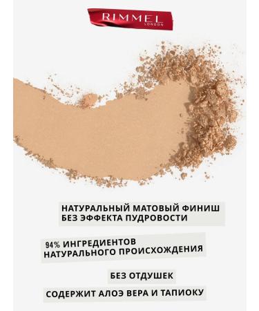 Rimmel Facial powder vegan kind & free matting tone 010 - Buy Online on GoSupps.com