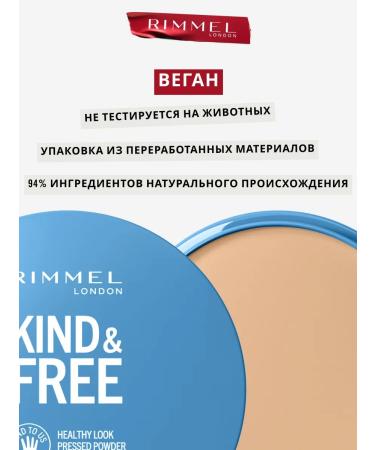 Rimmel Facial powder vegan kind & free matting tone 010 - Buy Online on GoSupps.com