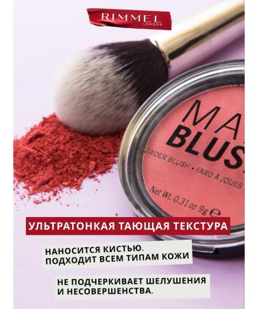 rimmel Maxi blossom blush puddles tone 005 - Buy Online on GoSupps.com