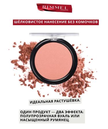 rimmel Facial blush maxi powder dry tone 001 - Buy Online on GoSupps.com