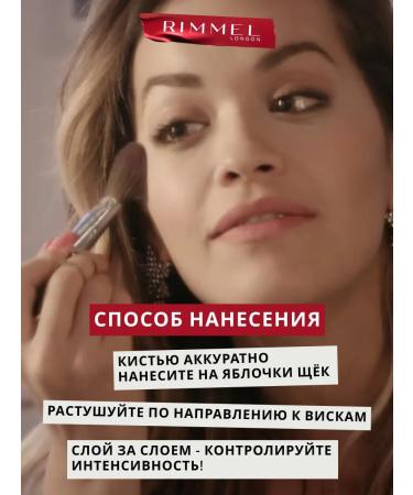 rimmel Facial blush maxi powder dry tone 001 - Buy Online on GoSupps.com