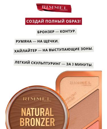 rimmel Facial blush maxi powder dry tone 001 - Buy Online on GoSupps.com