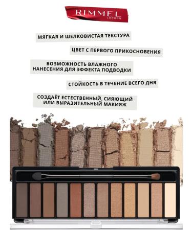 Rimmel Eye Shadows Magnif'eyes Nude Edition Paletka x12 nude - Buy Online on GoSupps.com