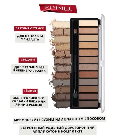 Rimmel Eye Shadows Magnif'eyes Nude Edition Paletka x12 nude - Buy Online on GoSupps.com