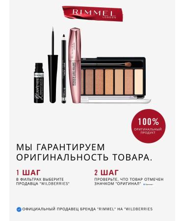 Rimmel Eye Shadows Magnif'eyes Nude Edition Paletka x12 nude - Buy Online on GoSupps.com