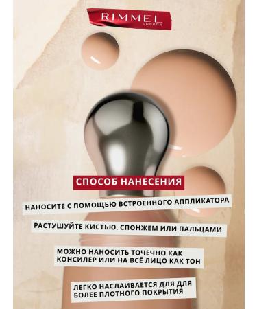 Rimmel Tonal cream and conciller 2V1 Multi-Tasker Wake Me Up TOM - Buy Online on GoSupps.com