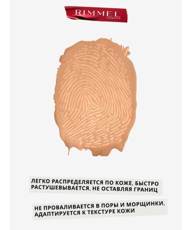 rimmel Tonal Cream Facial Face Match Perfraction tone 100 - Buy Online on GoSupps.com