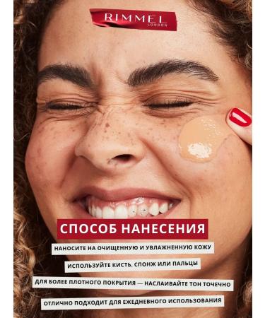 Rimmel Tonal Cream Facial Faces Match Perfection 301 - Buy Online on GoSupps.com