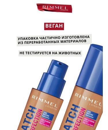 Rimmel Tonal Cream Facial Faces Match Perfection 301 - Buy Online on GoSupps.com