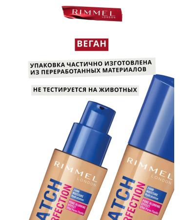 rimmel Tonal Cream Facial Faces Match Perfection 082 - Buy Online on GoSupps.com