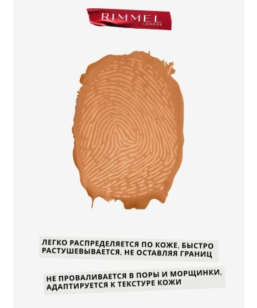 rimmel Tonal Cream Facial Facial Faces Match Perfection 400 - Buy Online on GoSupps.com