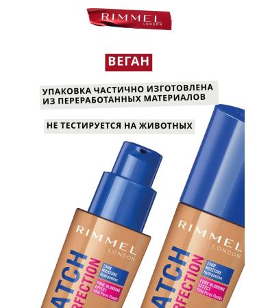 Rimmel Tonal Cream Facial Facial Facial Cream Match Perfraction tone 102 - Buy Online on GoSupps.com