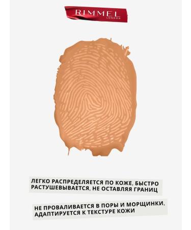 rimmel Tonal Cream Facial Facial Facial Cream Match Perfection 200 - Buy Online on GoSupps.com