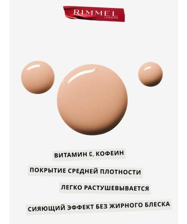 Rimmel Tonal cream and concilled 2V1 Multi-Tasker Wake Me Up TOM 45 - Buy Online on GoSupps.com