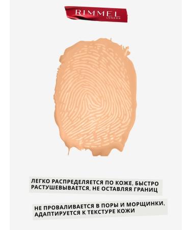 Rimmel Tonal Cream Facial Basin Match Perfection 1 - Buy Online on GoSupps.com