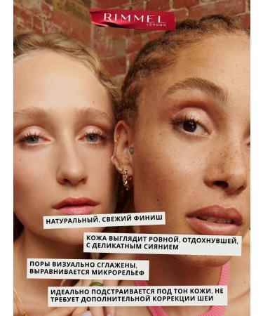 Rimmel Tonal Cream Facial Basin Match Perfection 1 - Buy Online on GoSupps.com