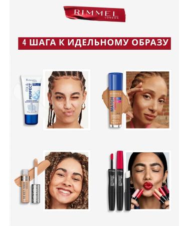 Rimmel Tonal Cream Facial Basin Match Perfection 1 - Buy Online on GoSupps.com