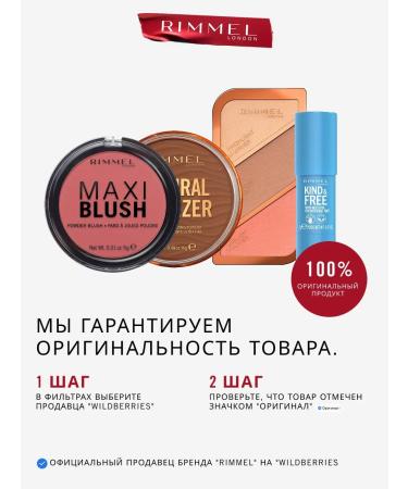 Rimmel Tonal Cream Facial Basin Match Perfection 1 - Buy Online on GoSupps.com