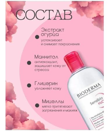 Bioderma Micellar water for removing makeup 500ml - Buy Online on GoSupps.com