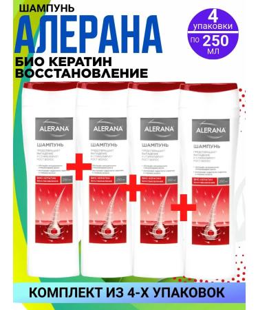 Alerana shampoo bio keratin 4 packages of 250 ml