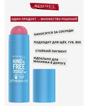 rimmel Black Bulk Vagan Kind & Free in a stick 3 in 1 tone 003 - Buy Online on GoSupps.com