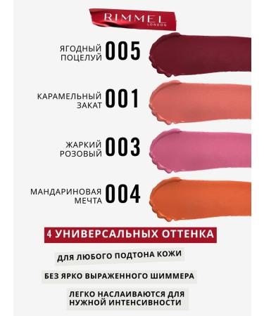 rimmel Black Face Vegan Kind & Free in a stick 3 in 1 tone 005 - Buy Online on GoSupps.com