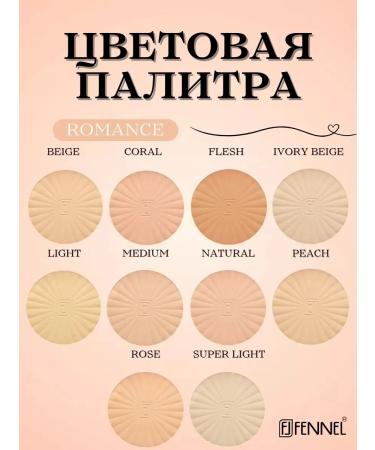 Fennel Romance powder matting compact Beige with a mirror - Buy Online on GoSupps.com