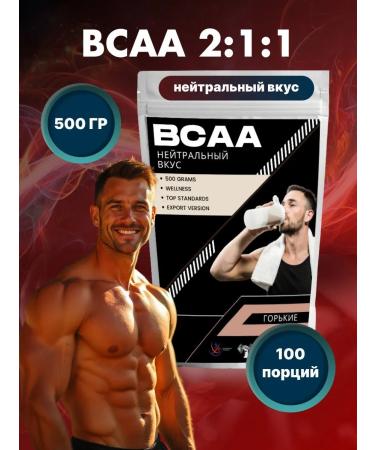 VSAA 2-1-1 BCAA Sports neutral taste 500 grams