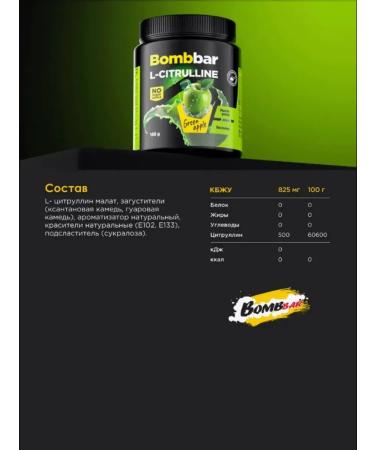 BombBar Amino acid L-Citrullin 165 gr apple - Buy Online on GoSupps.com