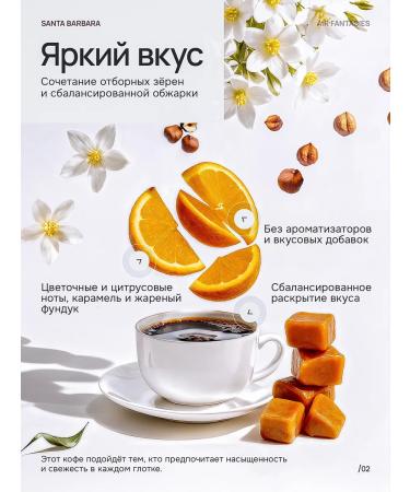 SANTA BARBARA ORIGINAL COFFEE SERIES Coffee in grains 100% Arabic Air Fantasies 1 kg - Buy Online on GoSupps.com