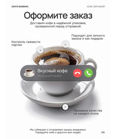 SANTA BARBARA ORIGINAL COFFEE SERIES Coffee in grains 100% Arabic Air Fantasies 1 kg - Buy Online on GoSupps.com