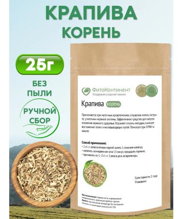 FitoContinent Nettle root 25g