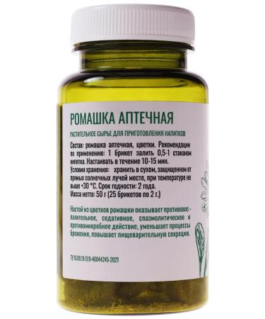 Pharmaceutical plant Galen Chamomile pharmacy 25 phytobricates for 2g - Buy Online on GoSupps.com