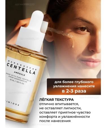 Skin1004 Serum from the Asian Centella extract - Buy Online on GoSupps.com