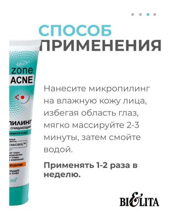 BELITA Micro-peeling for the face cleansing Zone Stop Acne 75 ml - Buy Online on GoSupps.com