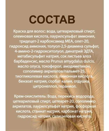 JOANNA Hair color Color Naturia no210 - Buy Online on GoSupps.com