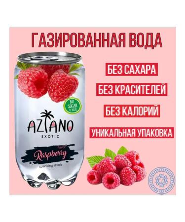 AZIANO Shipped drink asano raspberry without sugar 3pcs 350 ml - Buy Online on GoSupps.com