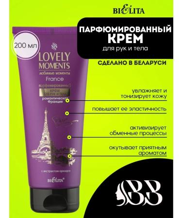BELITA Hand and body cream "Romantic France" 200 ml