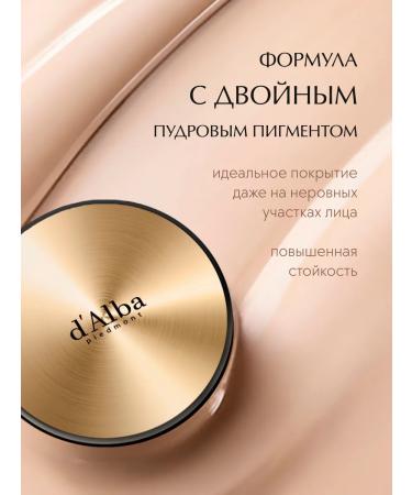d'Alba Tonal face cushon Glow Fit Serum Cover Cushion 25 - Buy Online on GoSupps.com