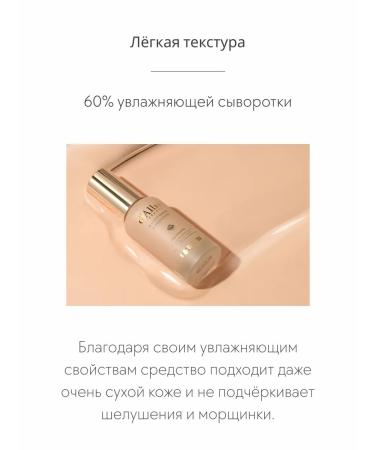 d'Alba Tonal base Skin Fit Serum Foundation 25 30ml - Buy Online on GoSupps.com