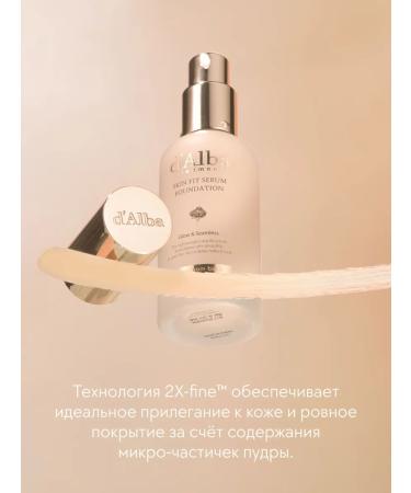 d'Alba Tonal base Skin Fit Serum Foundation 25 30ml - Buy Online on GoSupps.com