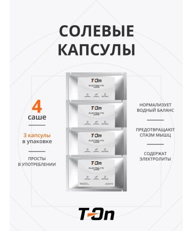 T-On Salt Capsules Electrolyte Caps 4 Run