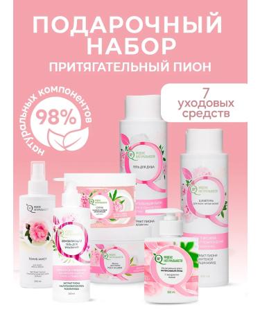 Naturalness Index Crowning set for the face hair and body