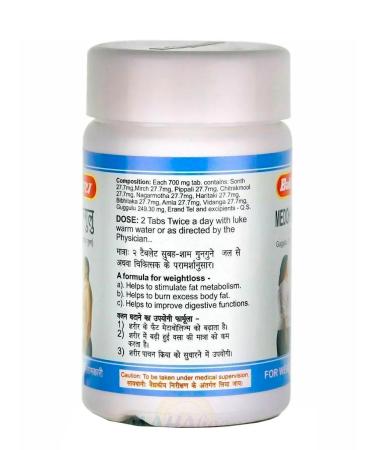 Baidyanath Medohar Guggul Baydianat 120 tablets - Buy Online on GoSupps.com